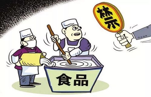 食品安全系全家——從日常消費到居民服務業，你的餐桌安全嗎？