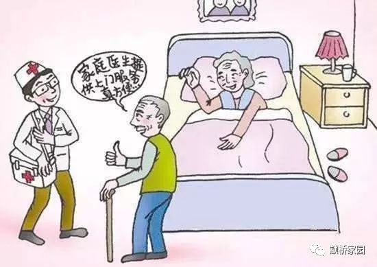 全面實施家庭醫生簽約服務，構筑健康中國新基石