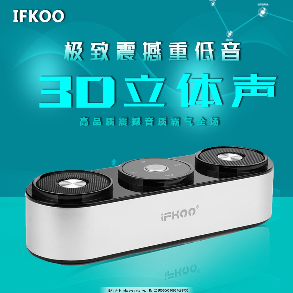 淘寶3C數碼電子產品商品主圖淘寶直通車,淘寶素材 淘寶設計-
